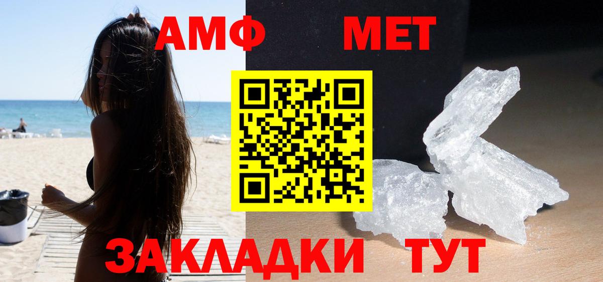 Amphetamine  Вход с VPN  Россошь  Amphetamine 98% 