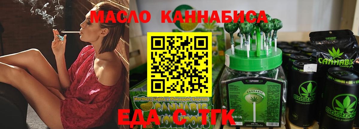 Россошь  Cannafood конопля  Вход с VPN 
