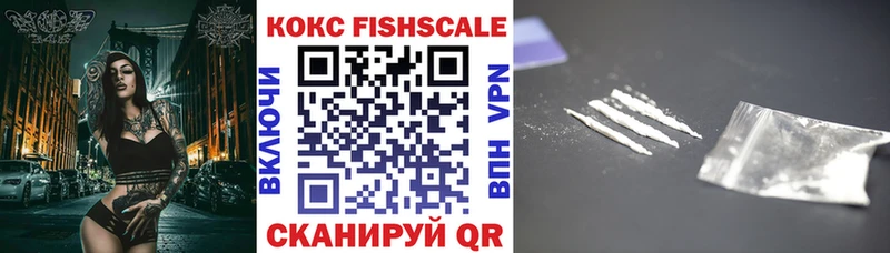 Cocaine FishScale Россошь