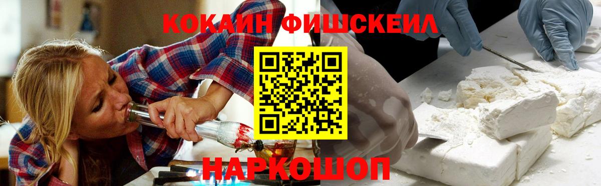 Кокаин 97%  Вход с VPN  Россошь  Cocaine  Cocaine Перу 