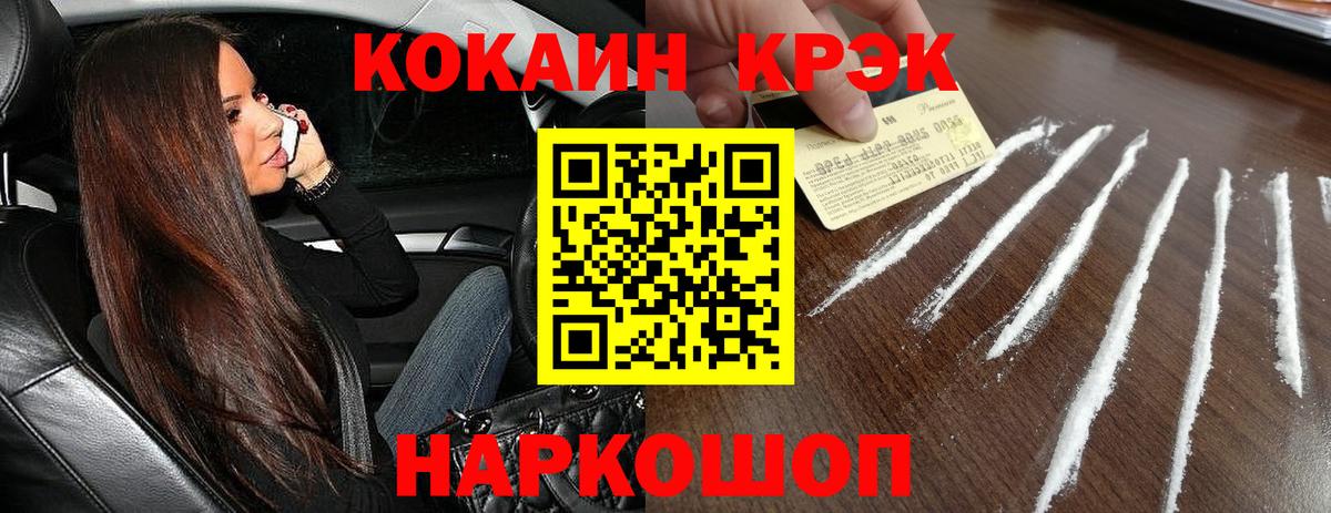 КОКАИН Columbia Россошь