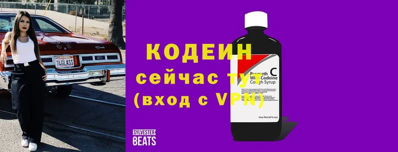 Кодеин напиток Lean (лин)  Россошь 