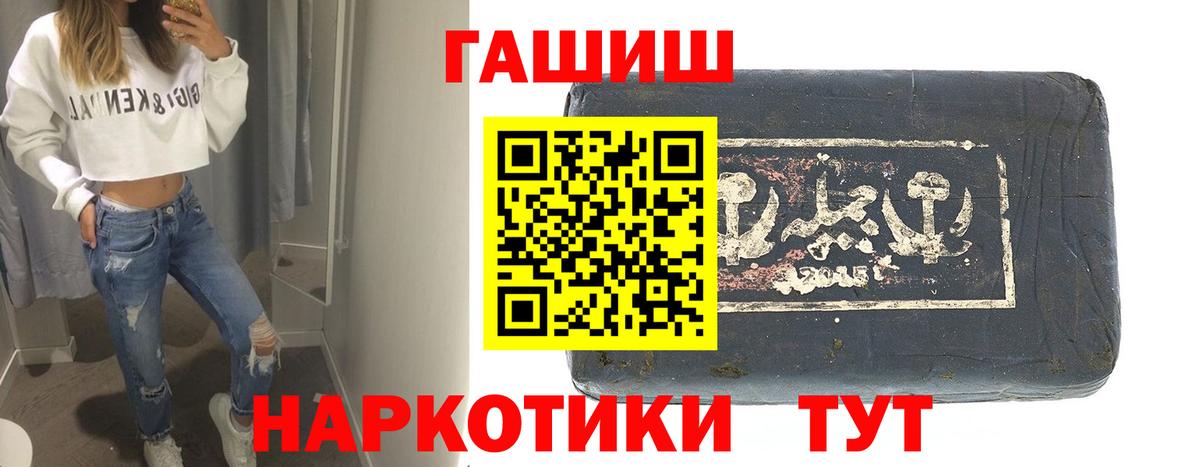 ГАШИШ Изолятор  ГАШ Premium  Вход с VPN  Россошь 