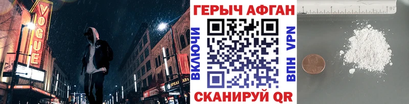 Героин афганец  Россошь 