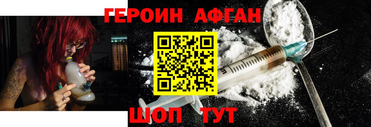 Героин белый  Вход с VPN  Россошь 