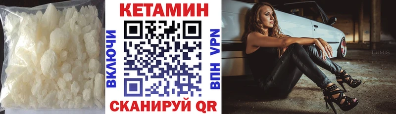 купить наркотики цена  Россошь  КЕТАМИН VHQ 