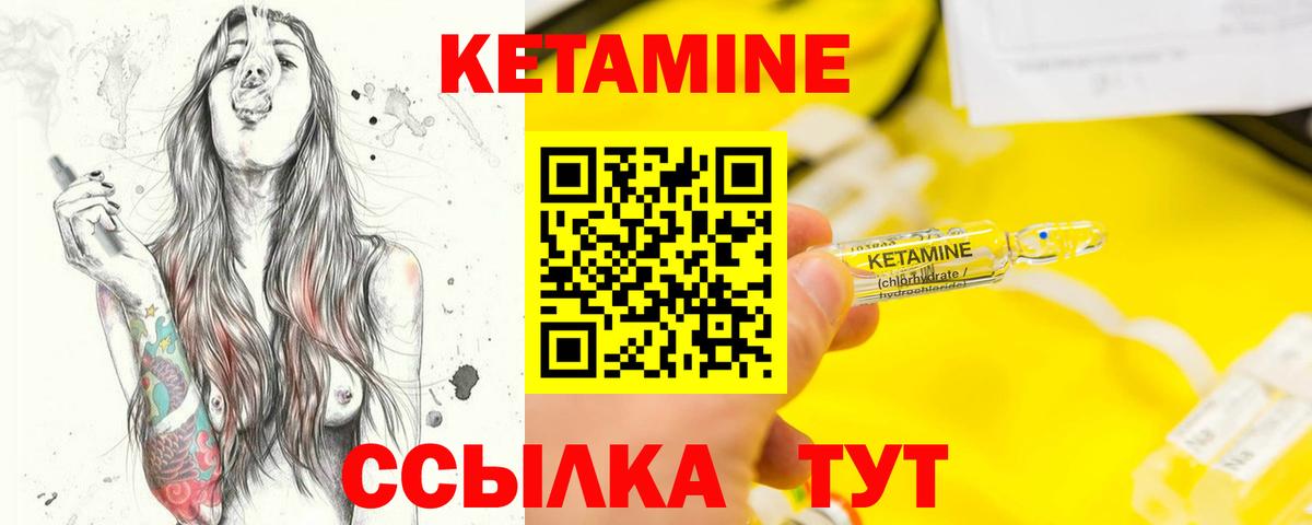 Россошь  КЕТАМИН VHQ  Вход с VPN  КЕТАМИН ketamine 