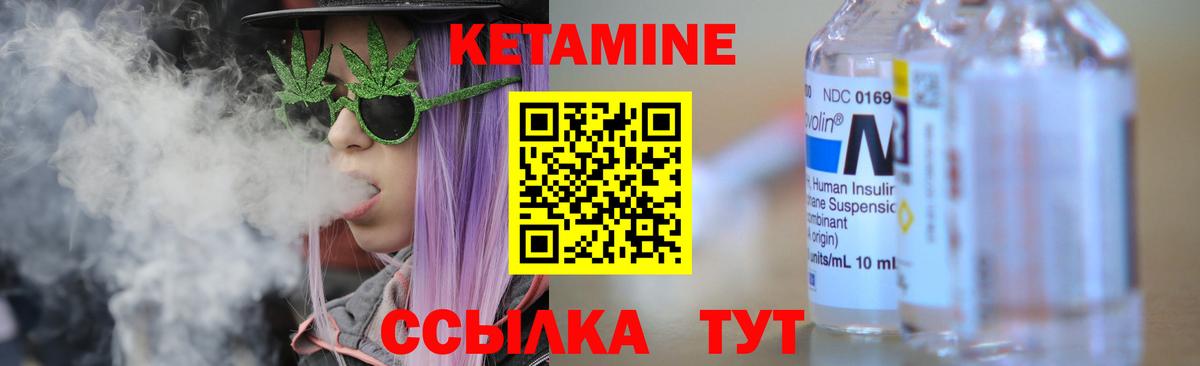 КЕТАМИН VHQ Россошь