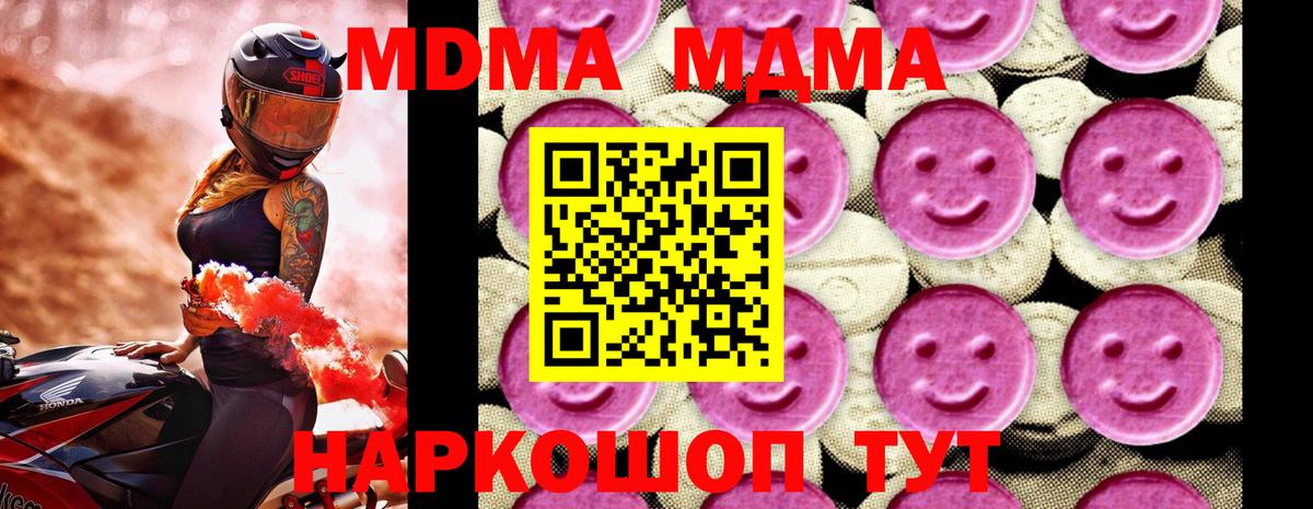 МДМА кристаллы  MDMA VHQ  Россошь  Вход с VPN 