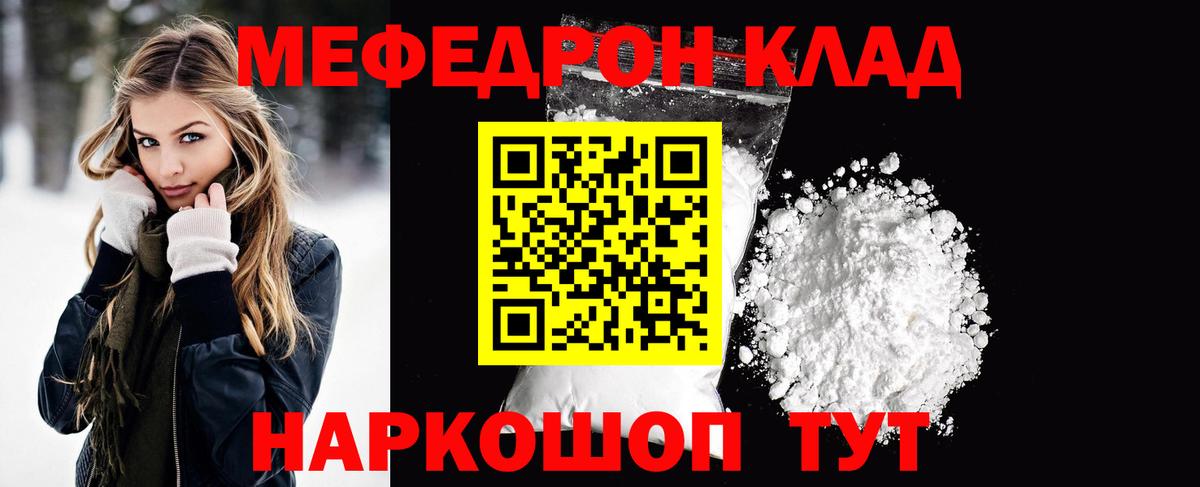 Мефедрон mephedrone  МЯУ-МЯУ  Мефедрон VHQ  МЯУ-МЯУ  Россошь  Вход с VPN 
