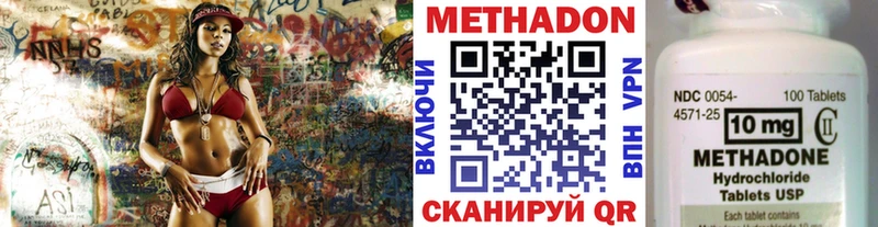 Метадон кристалл  Россошь 