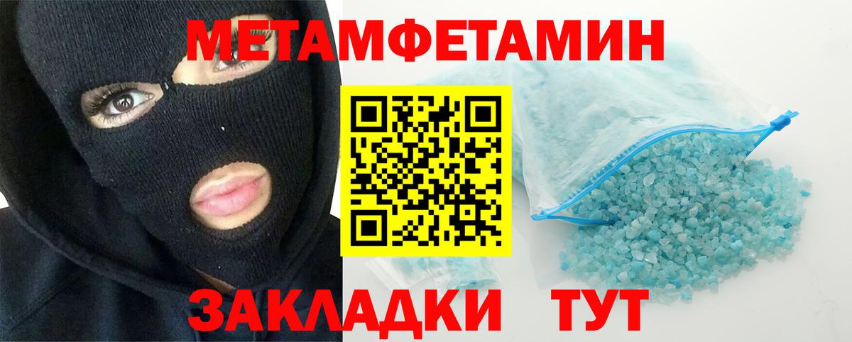 Первитин Декстрометамфетамин 99.9% Россошь