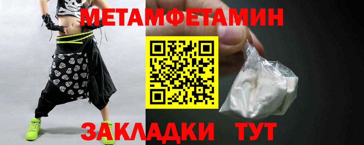 Первитин Methamphetamine  Вход с VPN  Россошь 