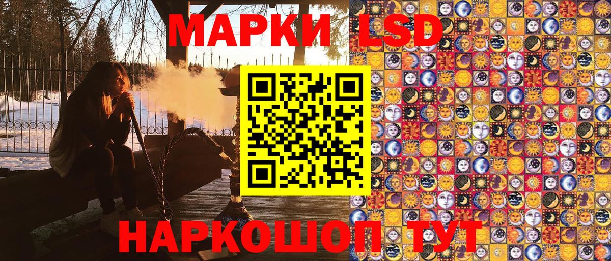 Марки NBOMe  Вход с VPN  Россошь  Марки 25I-NBOMe 1,8мг 