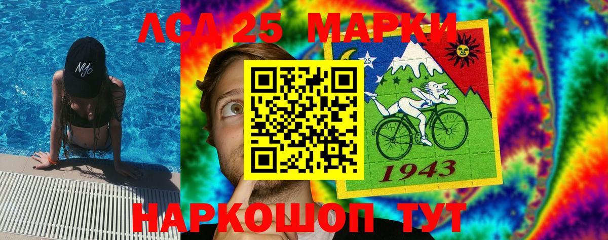 Марки 25I-NBOMe 1,8мг Россошь