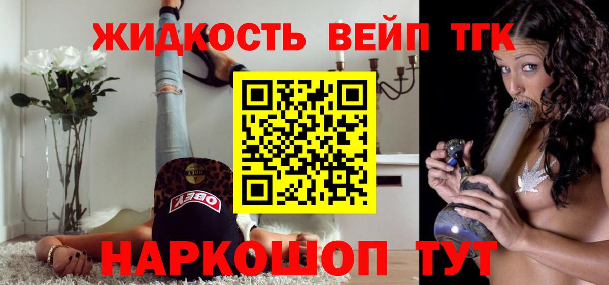 Дистиллят ТГК гашишное масло  Вход с VPN  Россошь  Дистиллят ТГК Wax 